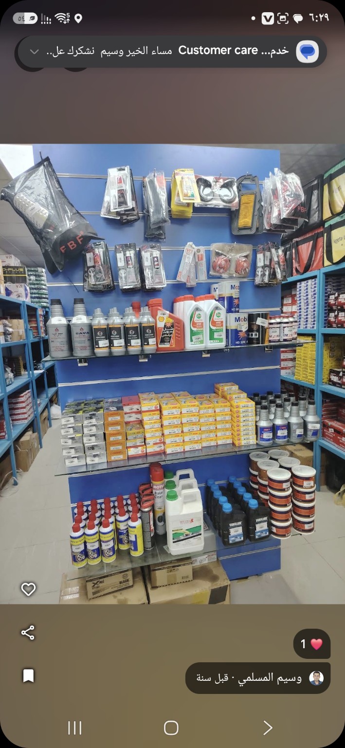 قطع غيار وإطارات للدراجات